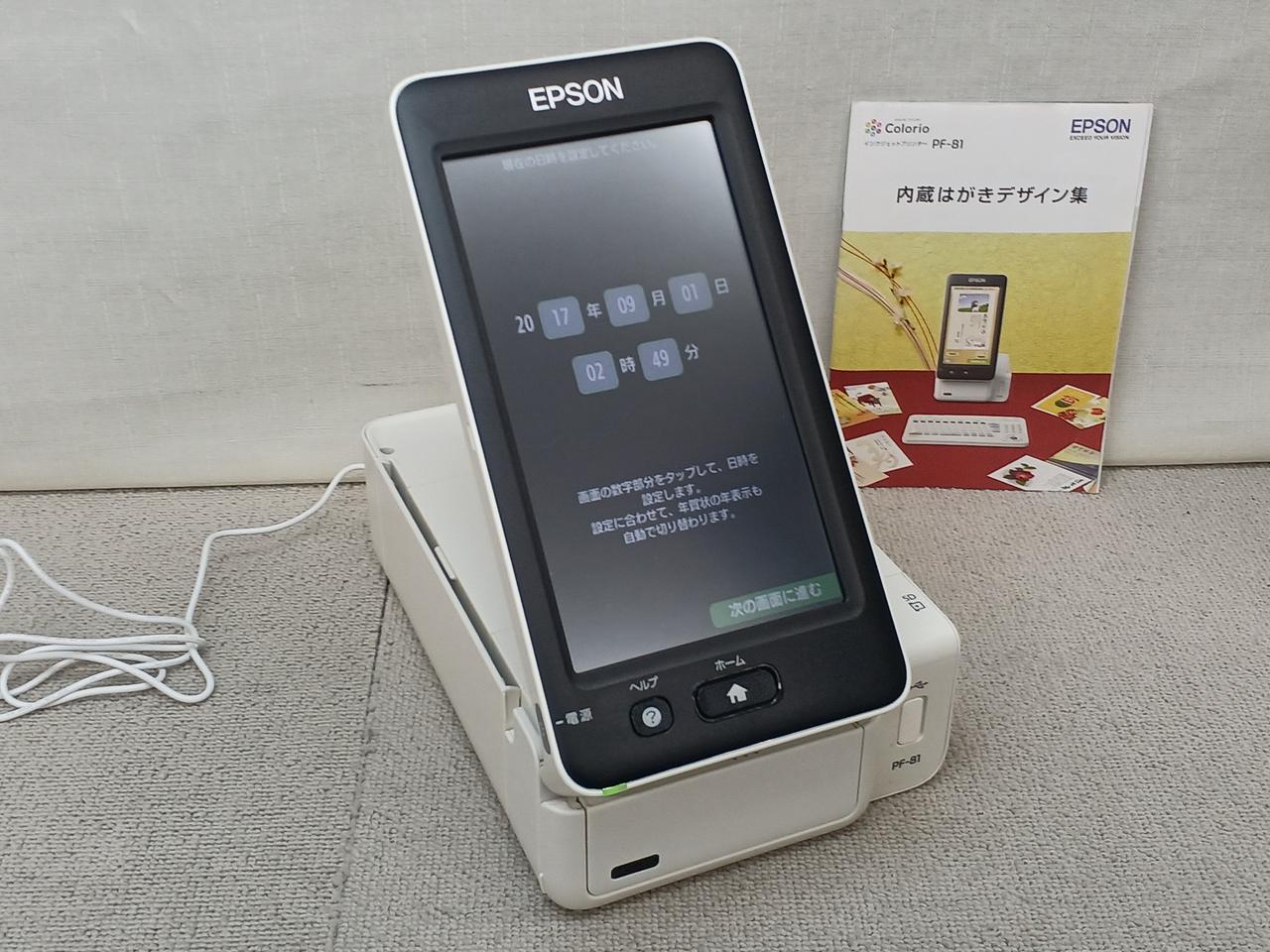 EPSON|はがきプリンター PF-81|【ハードオフ公式通販】オフモール