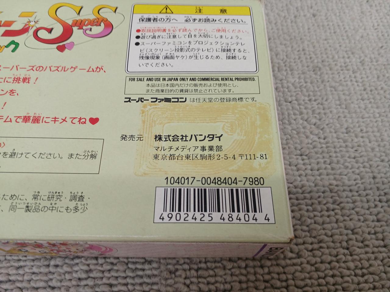 外箱ダメージ。