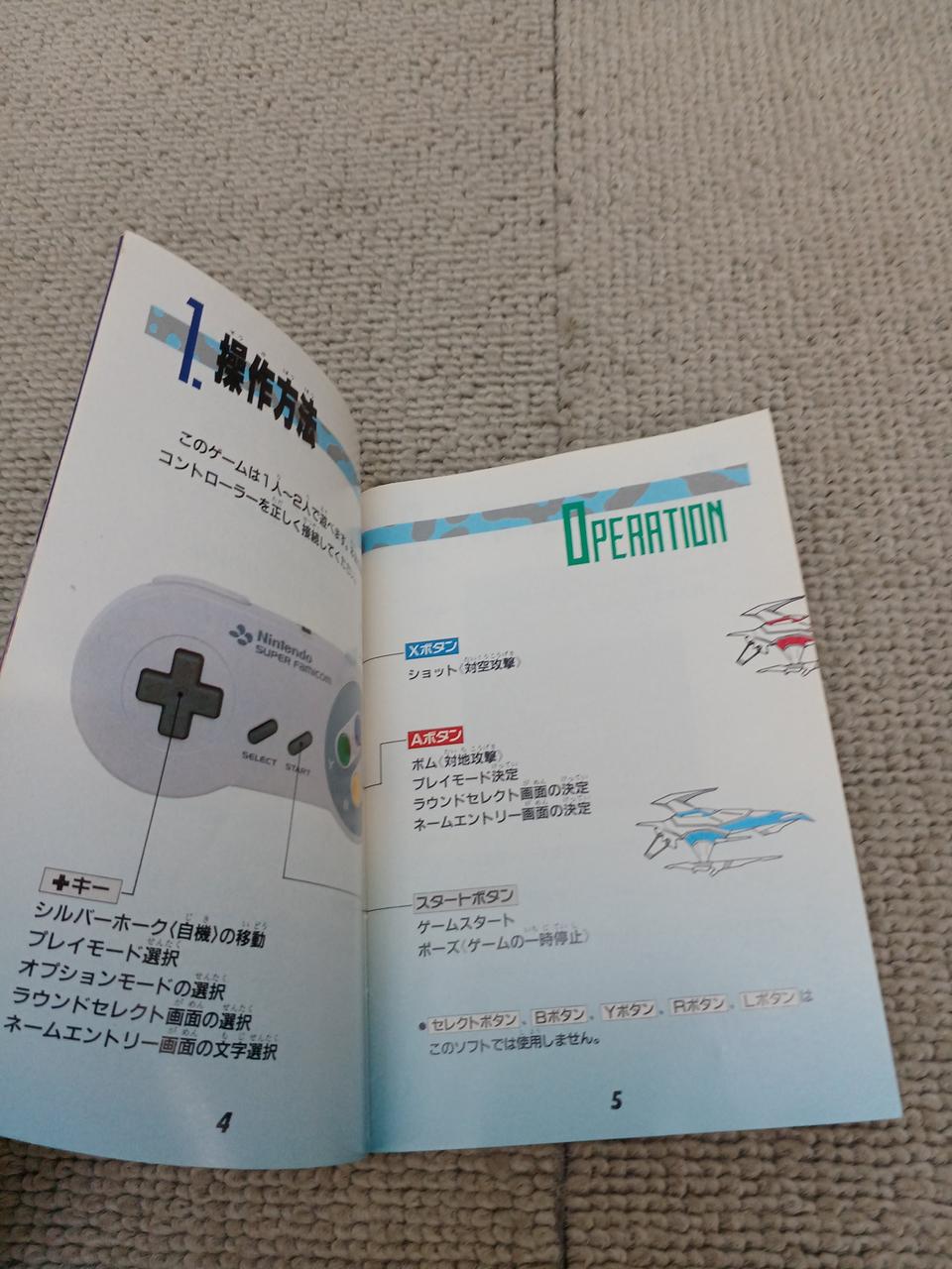 書き込みなくキレイな取扱説明書