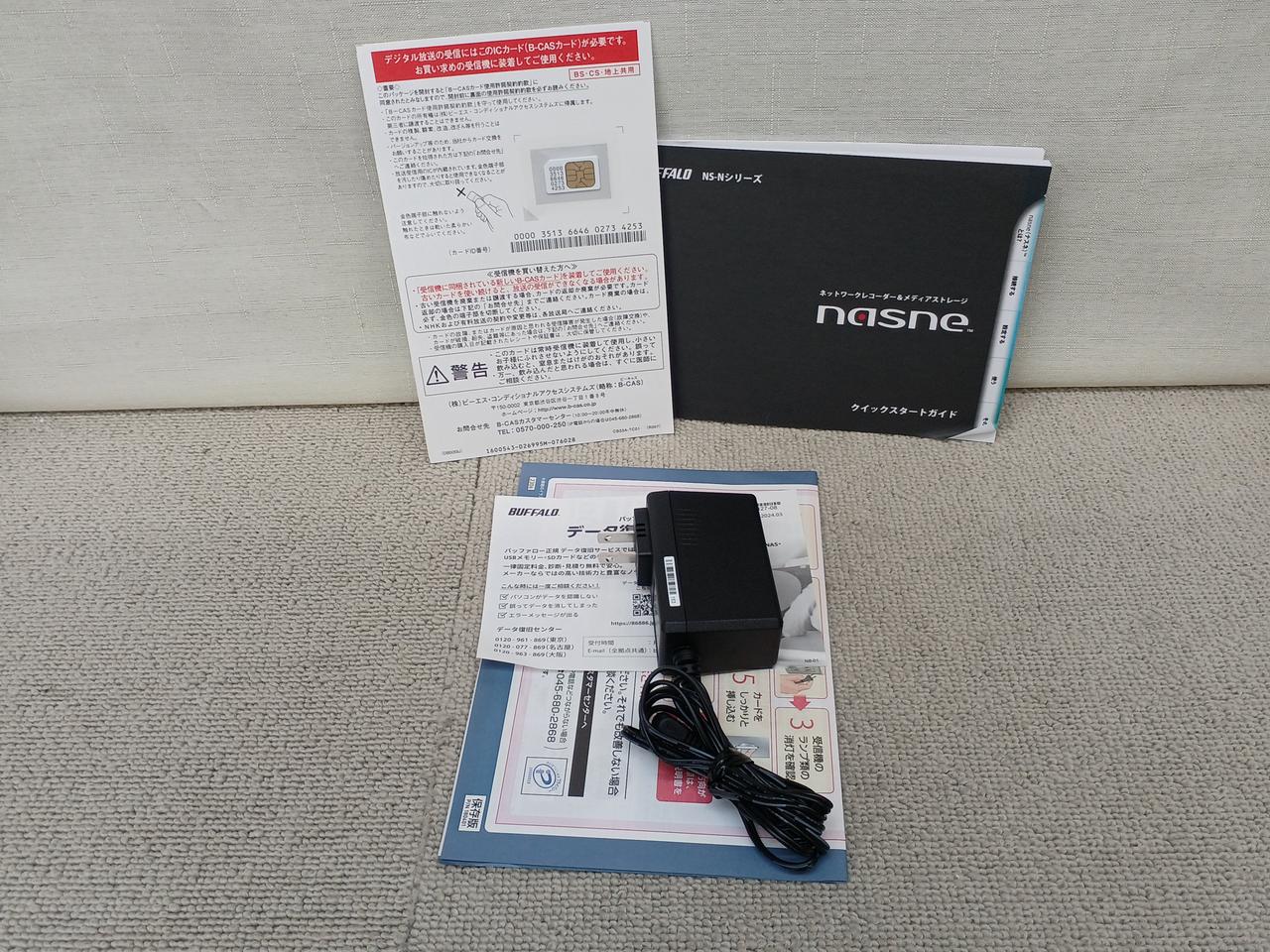 BUFFALO|NASNE|【ハードオフ公式通販】オフモール|1010280000070257