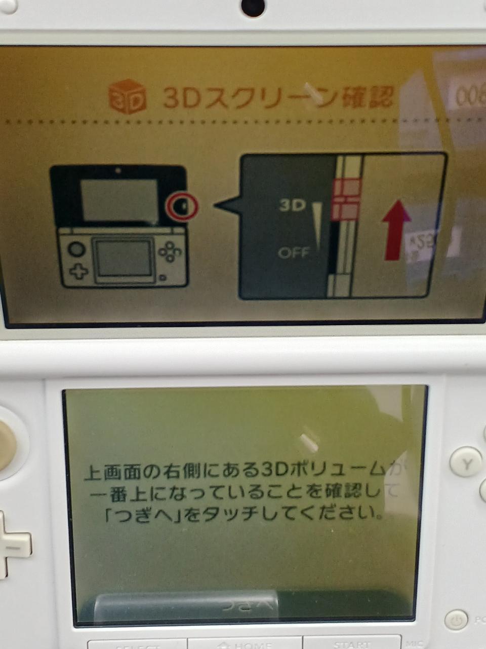 両画面がしっかり目にヤケてます。