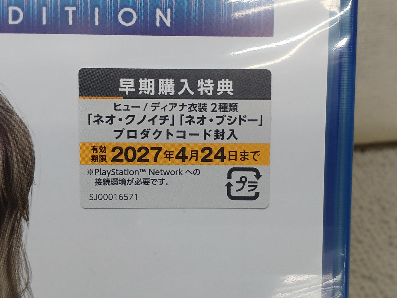 コード使用期限があります。