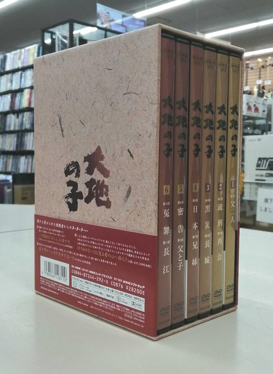 NHKソフトウェア|DVD|HARDOFFオフモール（オフモ）|1010300000064708