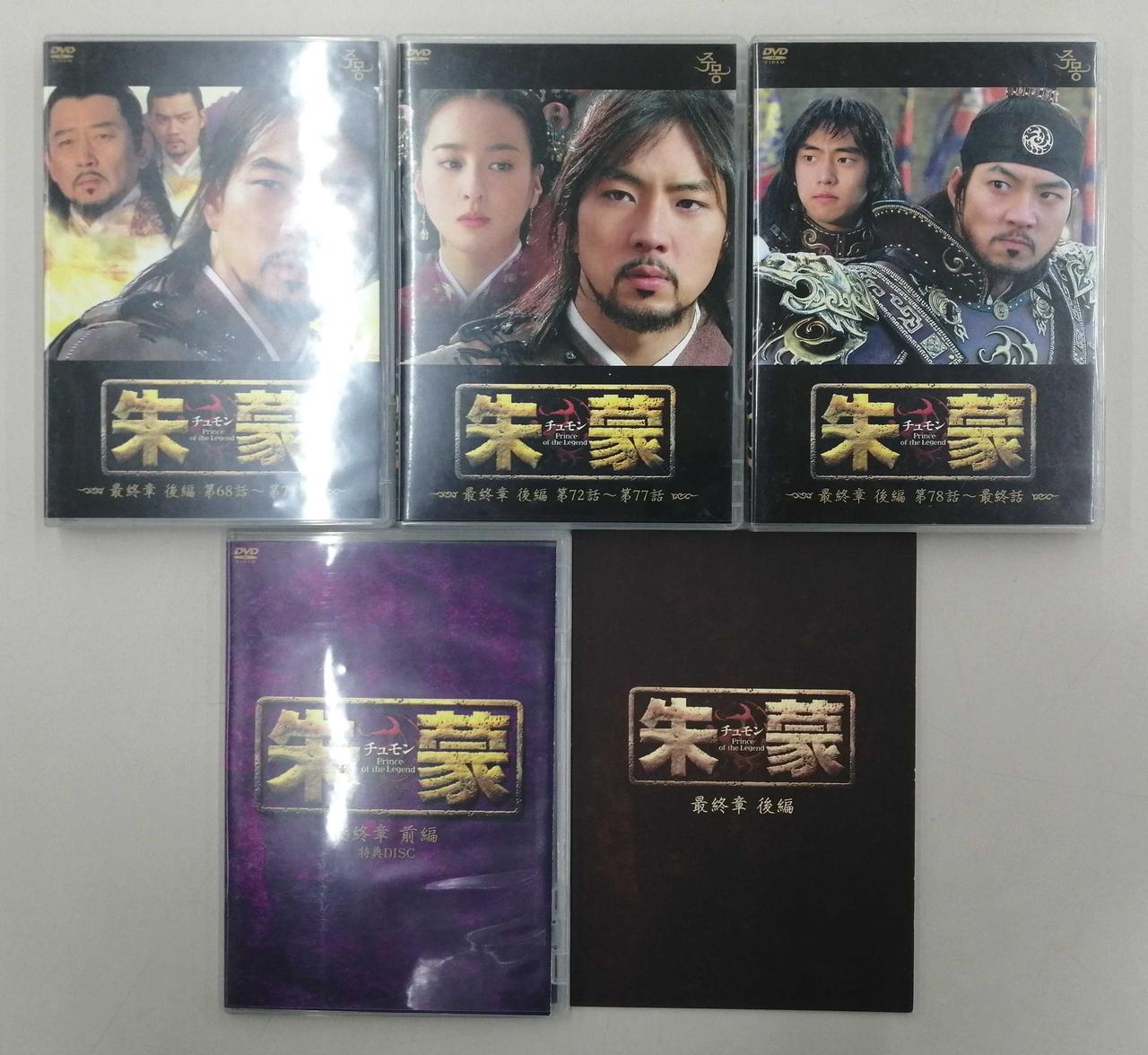 龍の涙 第二章 前編 DVD-BOX 龍の涙 第二章 前編