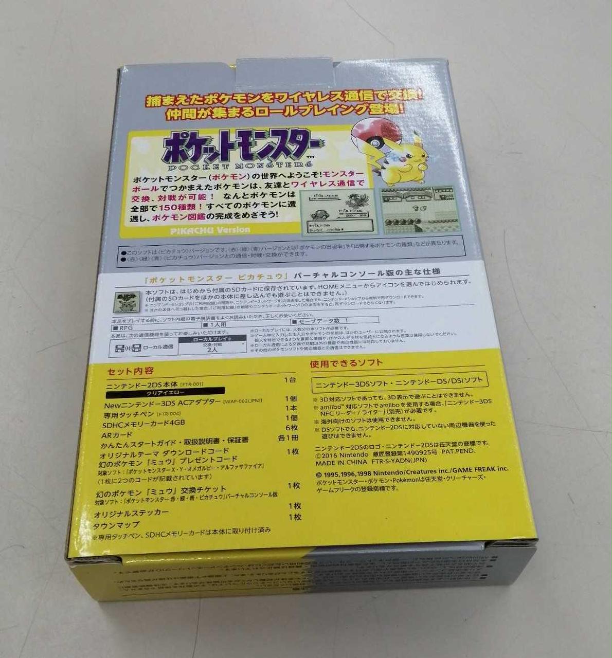 NINTENDO/任天堂|2DS ピカチュウ限定パック|HARDOFFオフモール