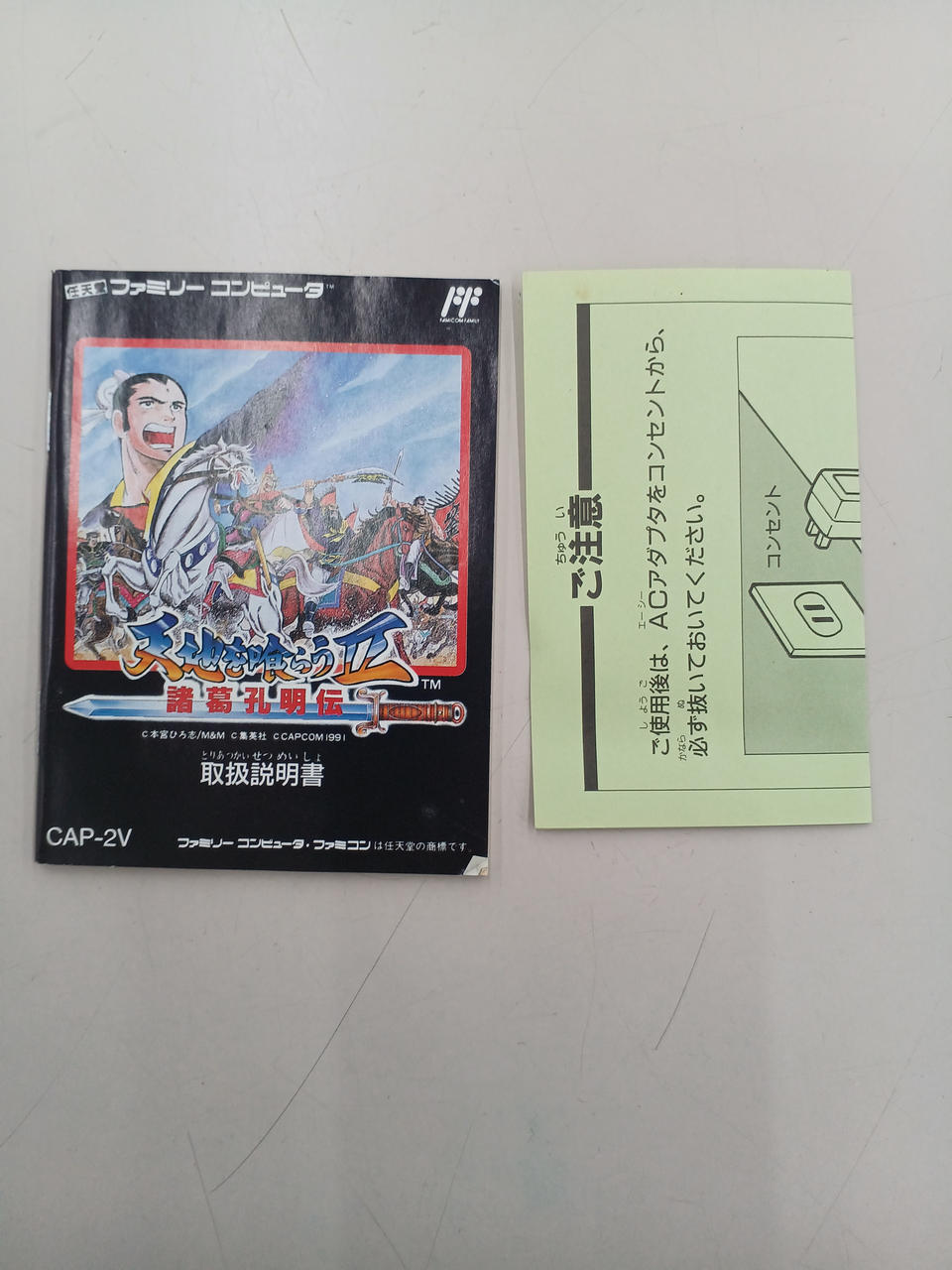 【中古】 ファミコン探偵団 完全必勝法 秘伝３の巻/ぶんか社 CAPCOM|ファミコンソフト|HARDOFFオフモール（オフモ