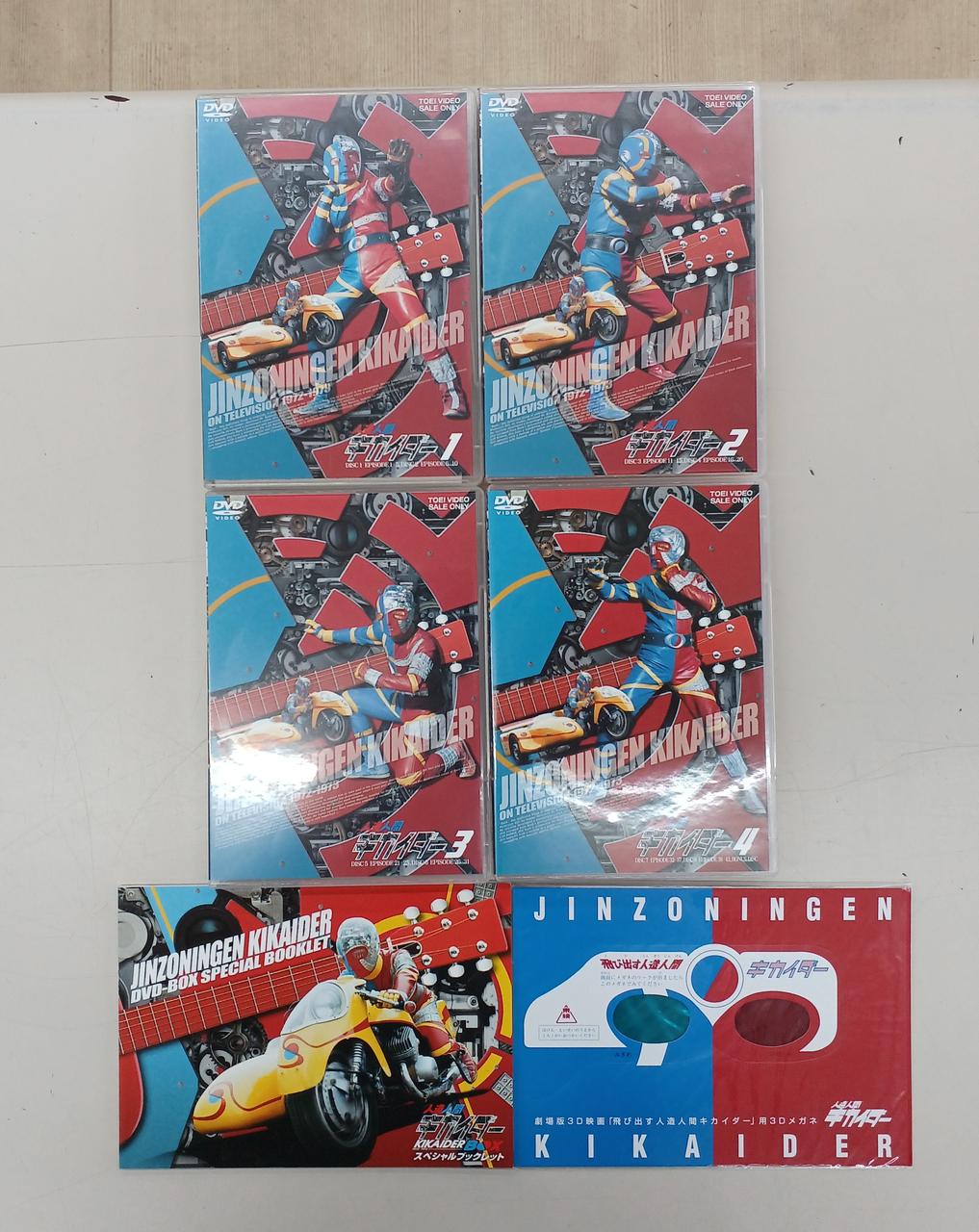 東映|人造人間キカイダー DVD BOX|HARDOFFオフモール（オフモ
