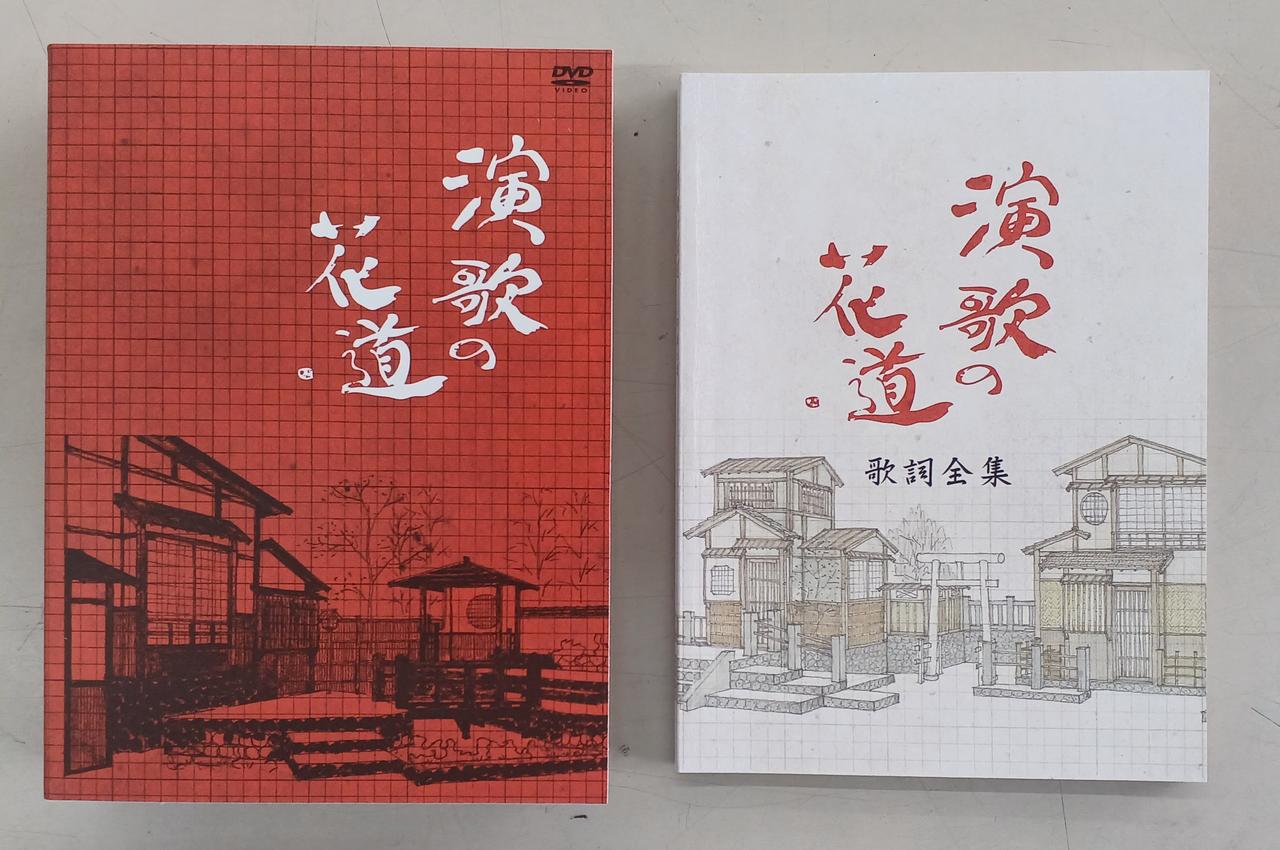 テレビ東京|演歌の花道 DVD BOX|【ハードオフ公式通販】オフモール