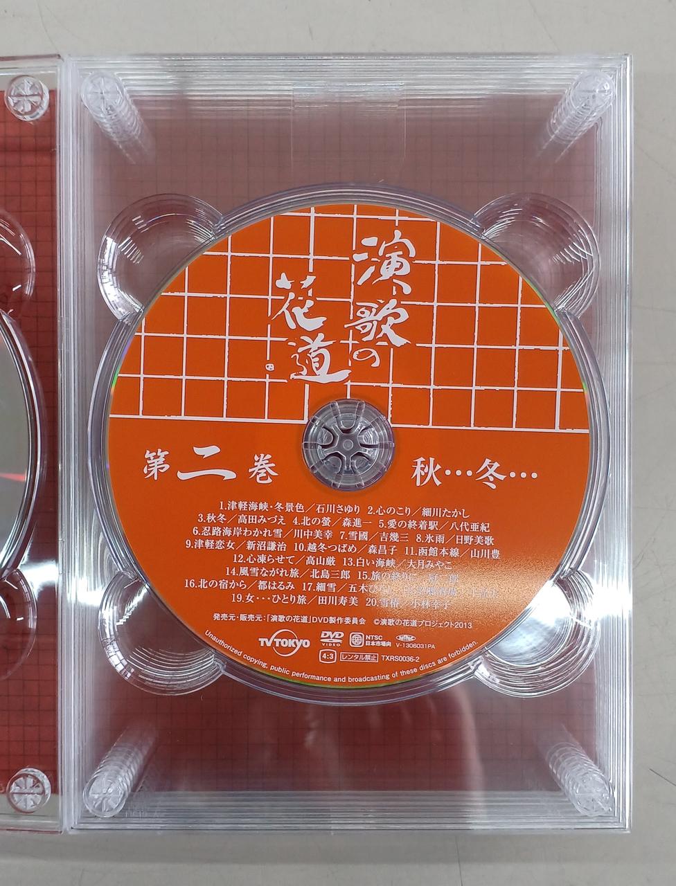 テレビ東京|演歌の花道 DVD BOX|【ハードオフ公式通販】オフモール
