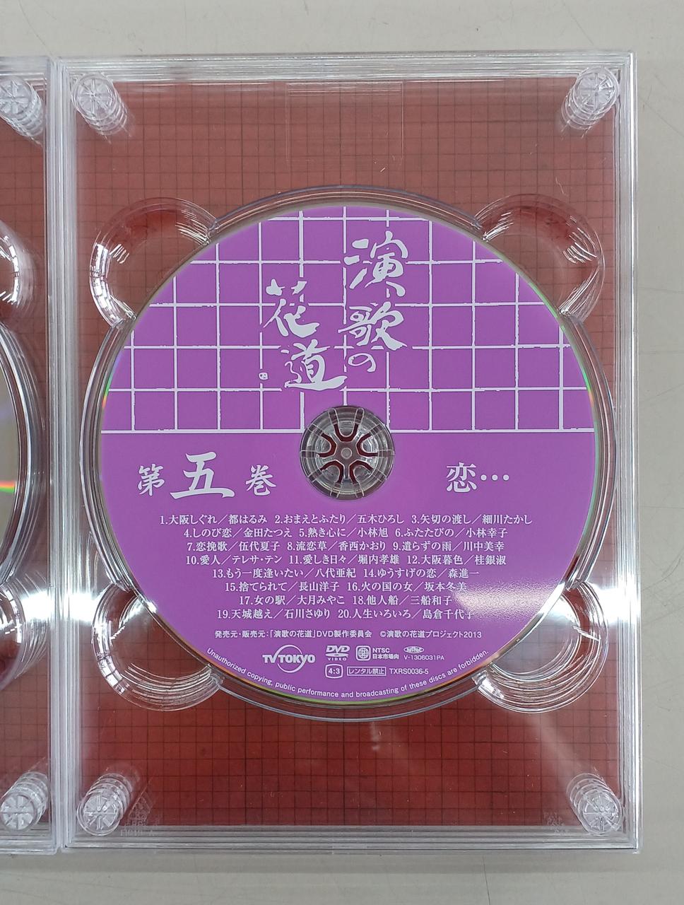 テレビ東京|演歌の花道 DVD BOX|【ハードオフ公式通販】オフモール