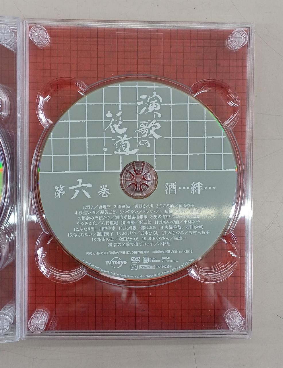 テレビ東京|演歌の花道 DVD BOX|【ハードオフ公式通販】オフモール