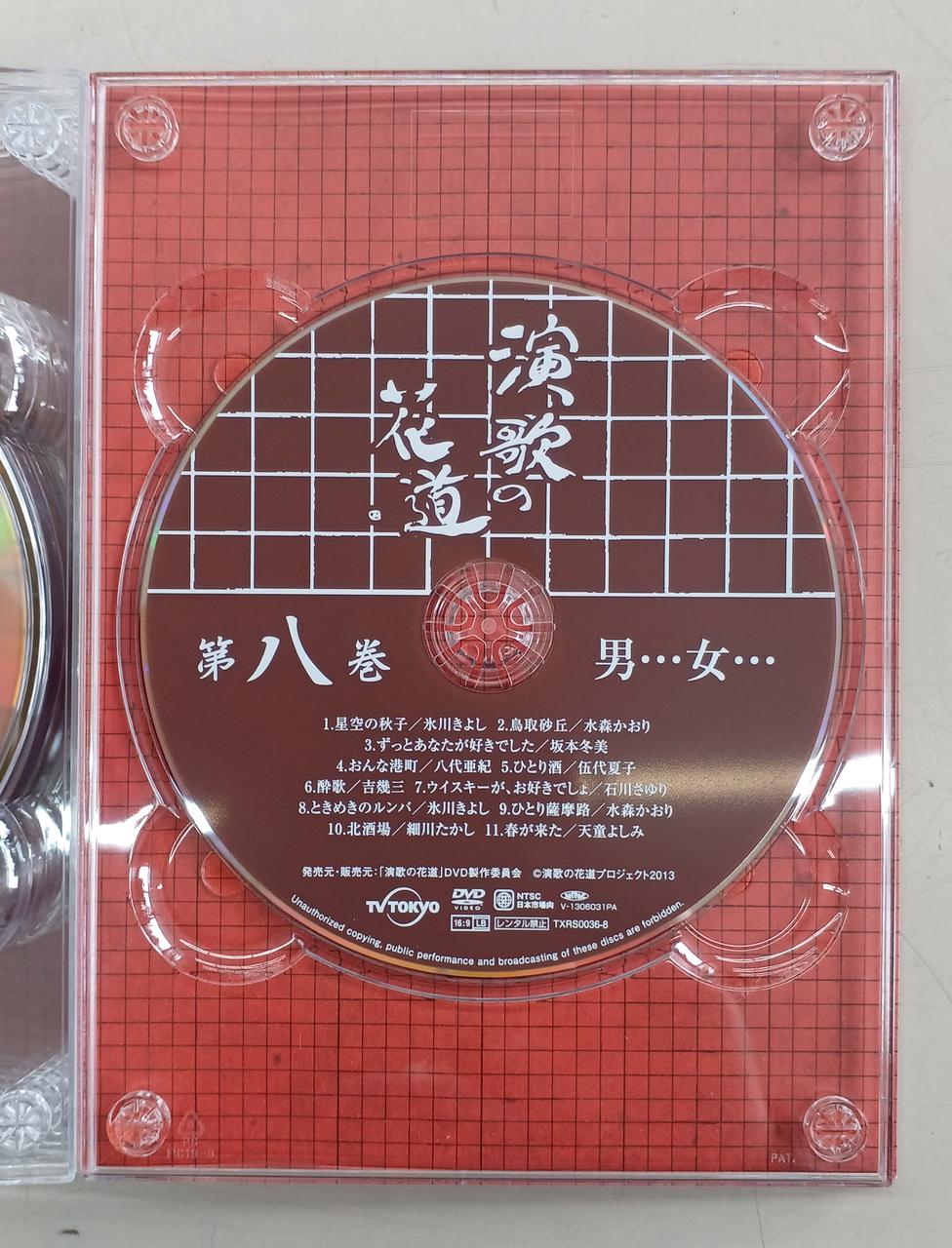 テレビ東京|演歌の花道 DVD BOX|【ハードオフ公式通販】オフモール