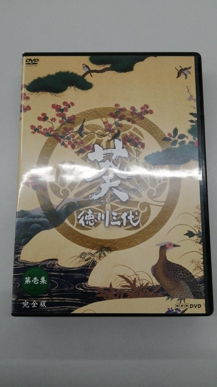 大河ドラマ「葵　徳川三代」DVD-BOX 第壱集&第弐集セット〈見本品〉 葵 徳川三代 総集編 DVD-BOX 全2枚｜大河ドラマ｜DVD