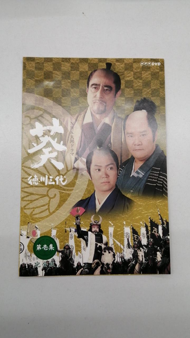 NHK大河ドラマ 葵 徳川三代 完全版 第壱集〈7枚組〉 Amazon.co.jp: NHK大河ドラマ 葵 徳川三代 完全版 第壱集 [DVD