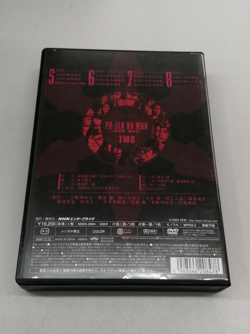 風神の門 第三巻 [DVD] 風神の門 第三巻 [DVD] 風神の門 第三巻 [DVD]