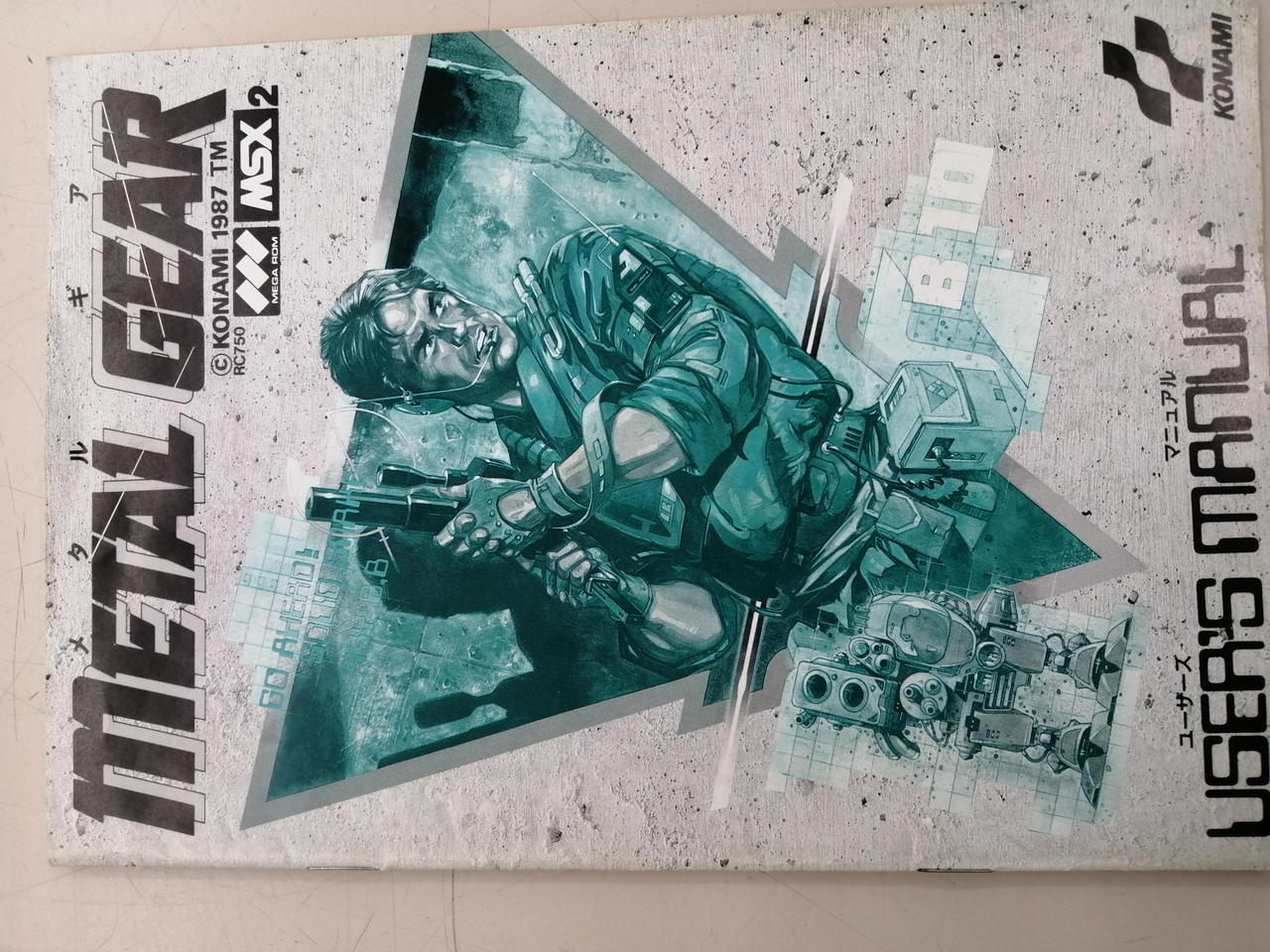 MSX2 メタルギア KONAMI RC750 Metal Gear (1987, MSX2, Konami