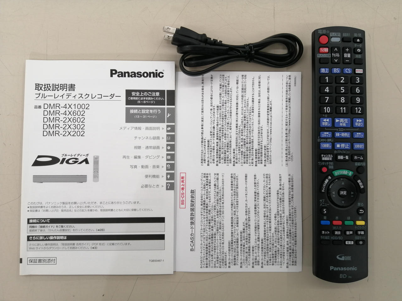 パナソニック(PANASONIC)|BDレコーダー|HARDOFFオフモール