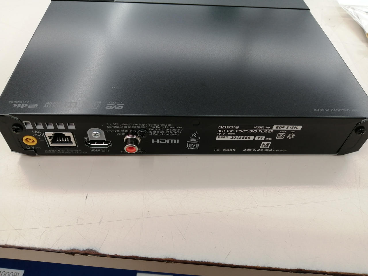 SONY|BDプレーヤー|HARDOFFオフモール（オフモ）|1010320000070772
