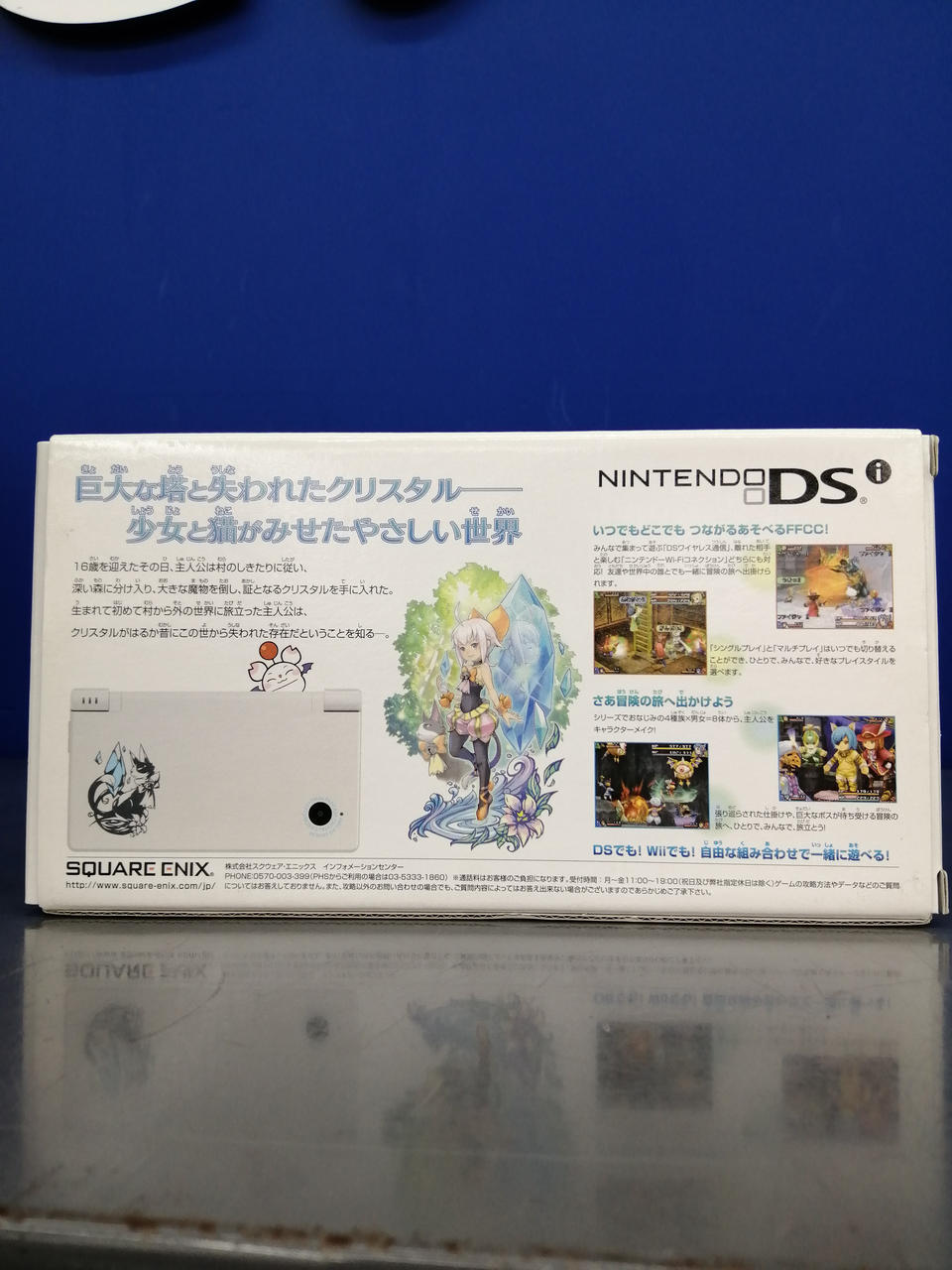 NINTENDO|DSI FFクロニクルパック|HARDOFFオフモール（オフモ