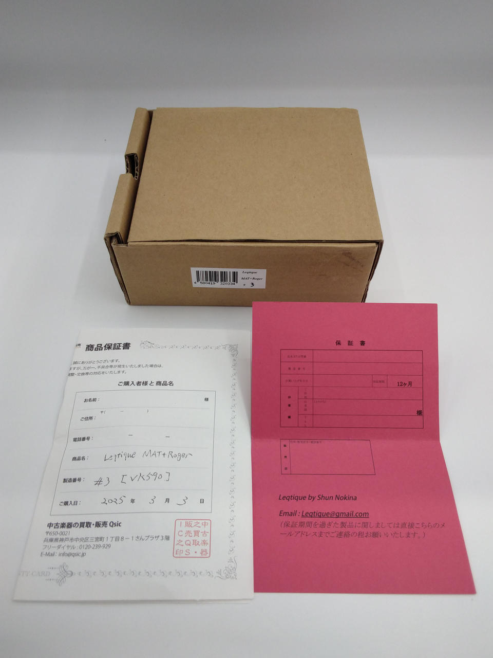 レクティーク(LEQTIQUE)|歪み系エフェクター|【ハードオフ公式通販