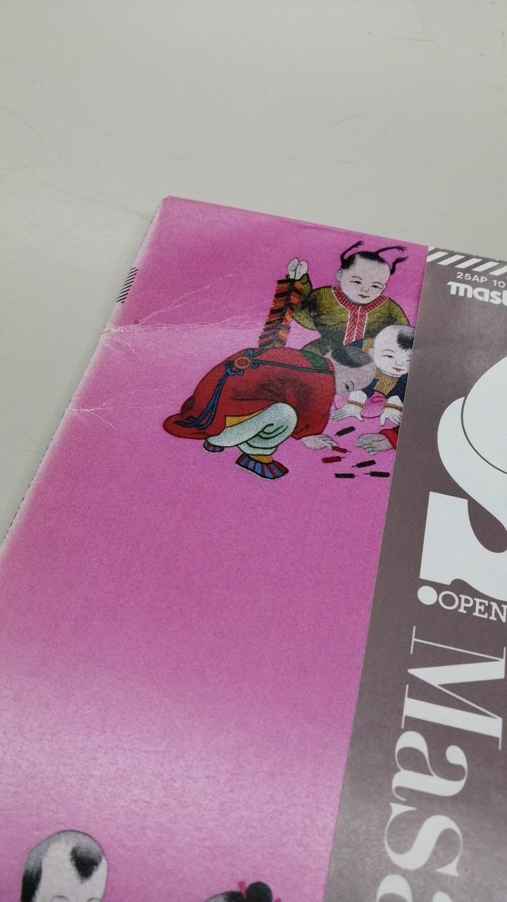 折れ跡があります