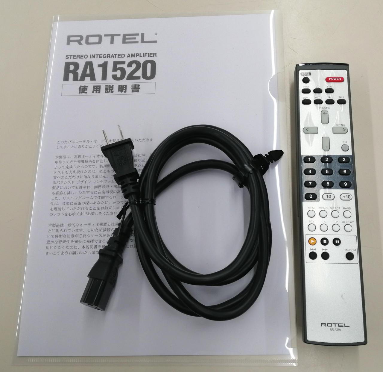 ROTEL RA-1520 プリメインアンプ　電源ケーブル　 リモコン ROTEL RA-1520 プリメインアンプ 電源ケーブル リモコン