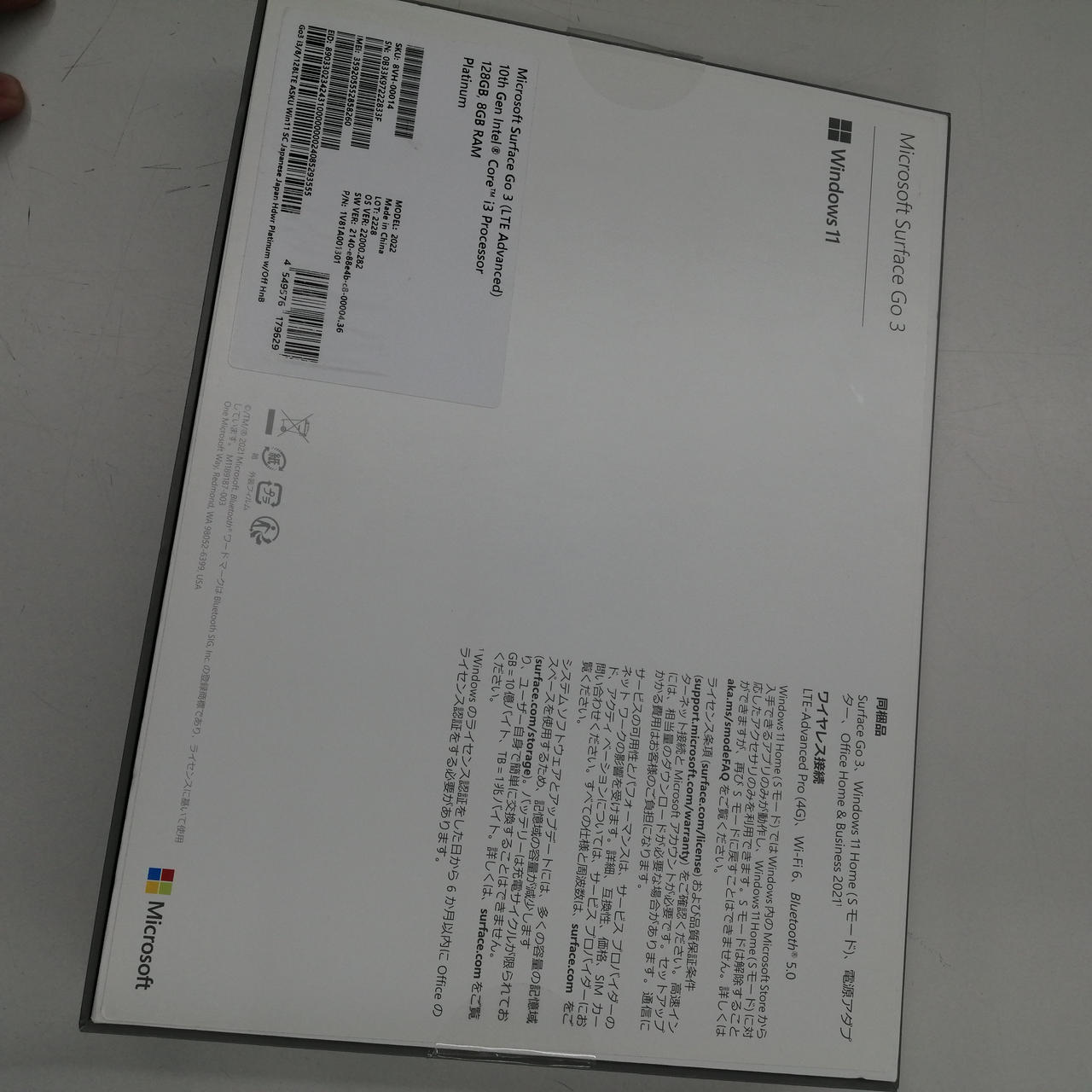 マイクロソフト(MICROSOFT)|SURFACE GO 3|【ハードオフ公式通販】オフ