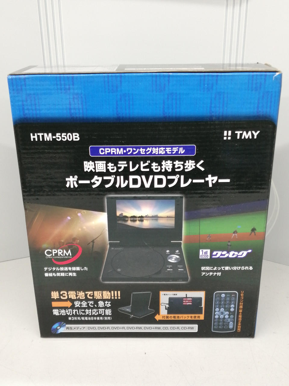 【送料無料新品】 TMY HTM-550B ポータブルテレビDVDプレーヤー TMY HTM-550B ワンセグテレビ対応CPRMポータブルDVDプレーヤー