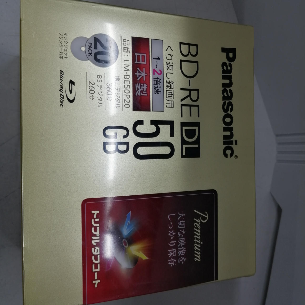 パナソニック(PANASONIC)BDRE DL 50GB 20PACKHARDOFFオフモール（オフモ）1010340000055953