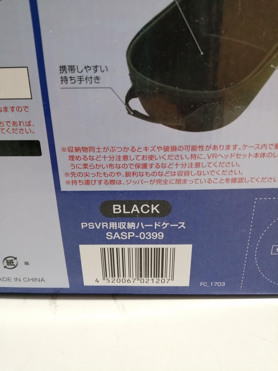 ふるさと割 Psvr用収納ハードケース Playstation4周辺機器 Backtohealthwoodbury Com