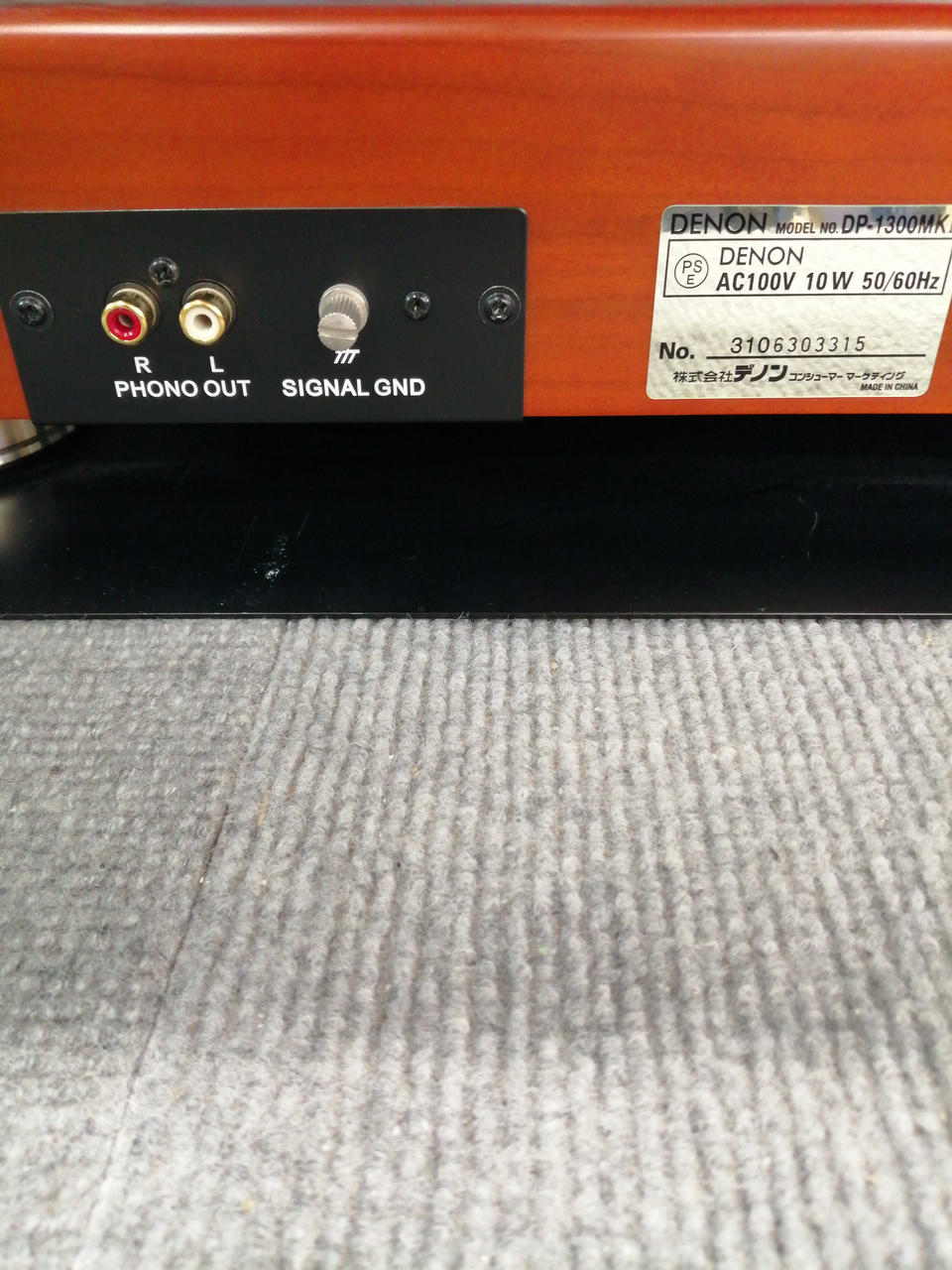デンオンレコードプレーヤー デノン / デンオン(DENON)|レコードプレーヤー|HARDOFFオフ