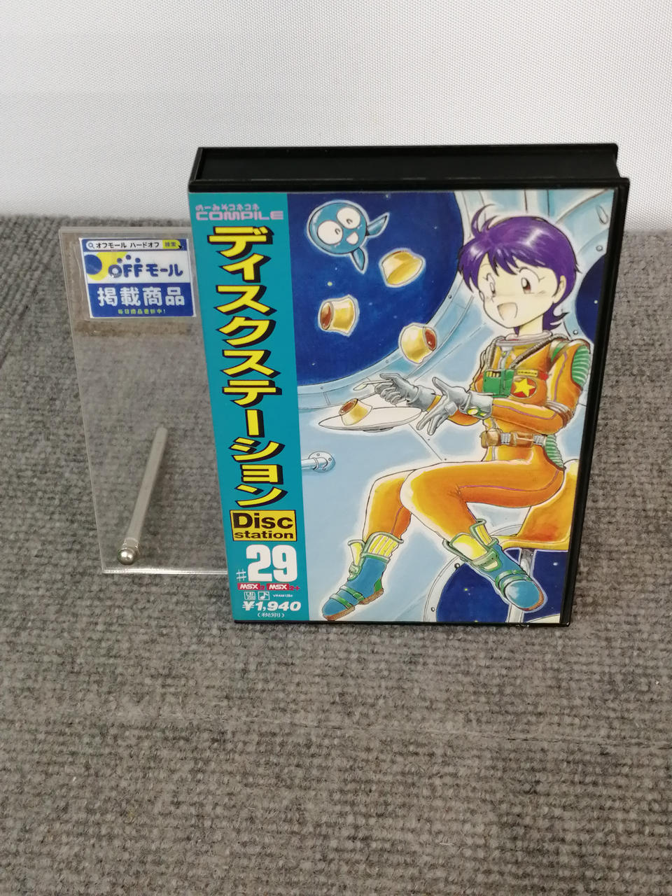 コンパイル|MSXソフト|HARDOFFオフモール（オフモ）|1010350000065599