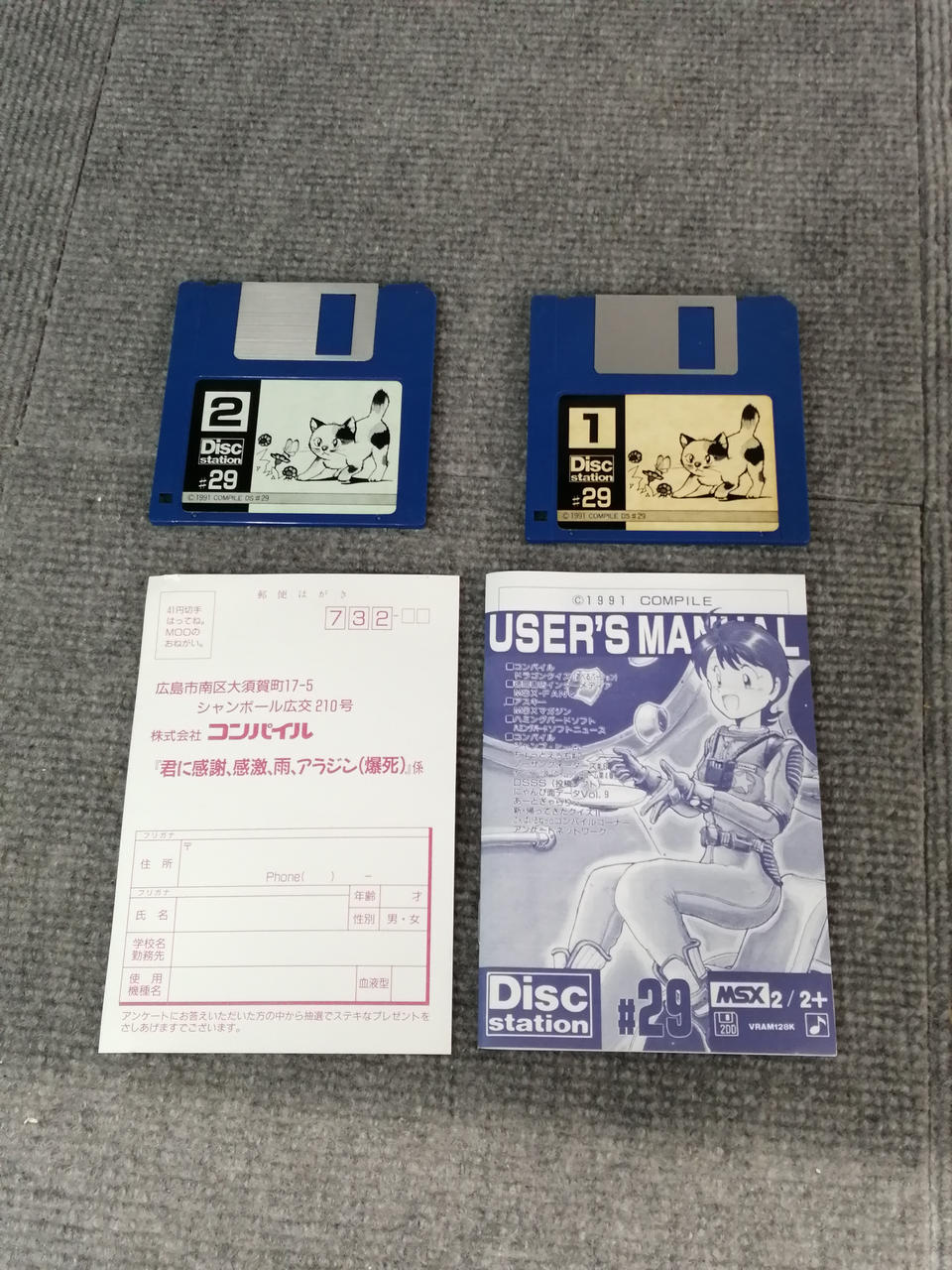 コンパイル|MSXソフト|HARDOFFオフモール（オフモ）|1010350000065599