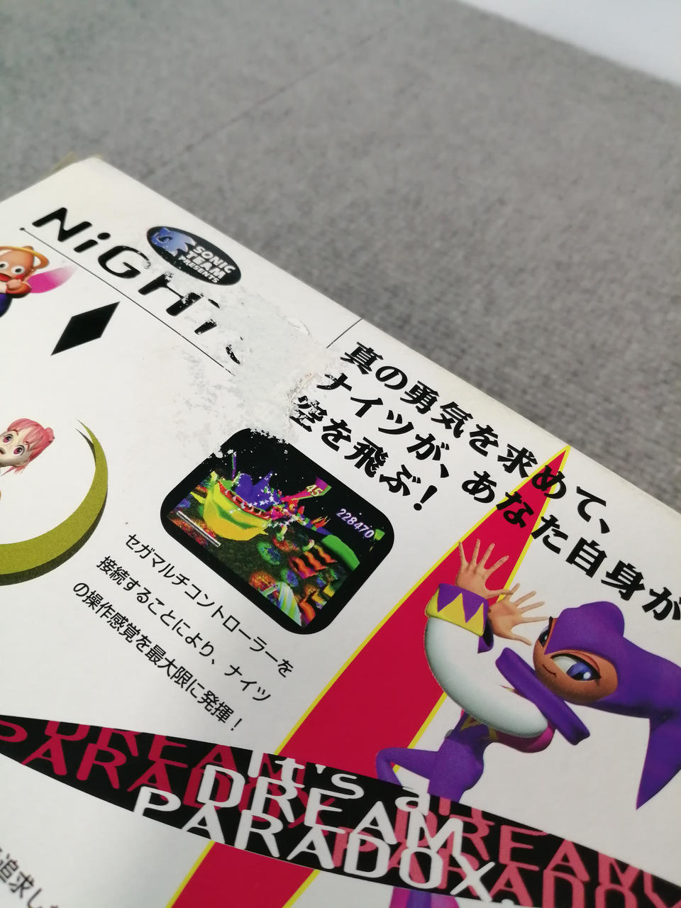 セガ|セガサターンソフトセット|HARDOFFオフモール（オフモ