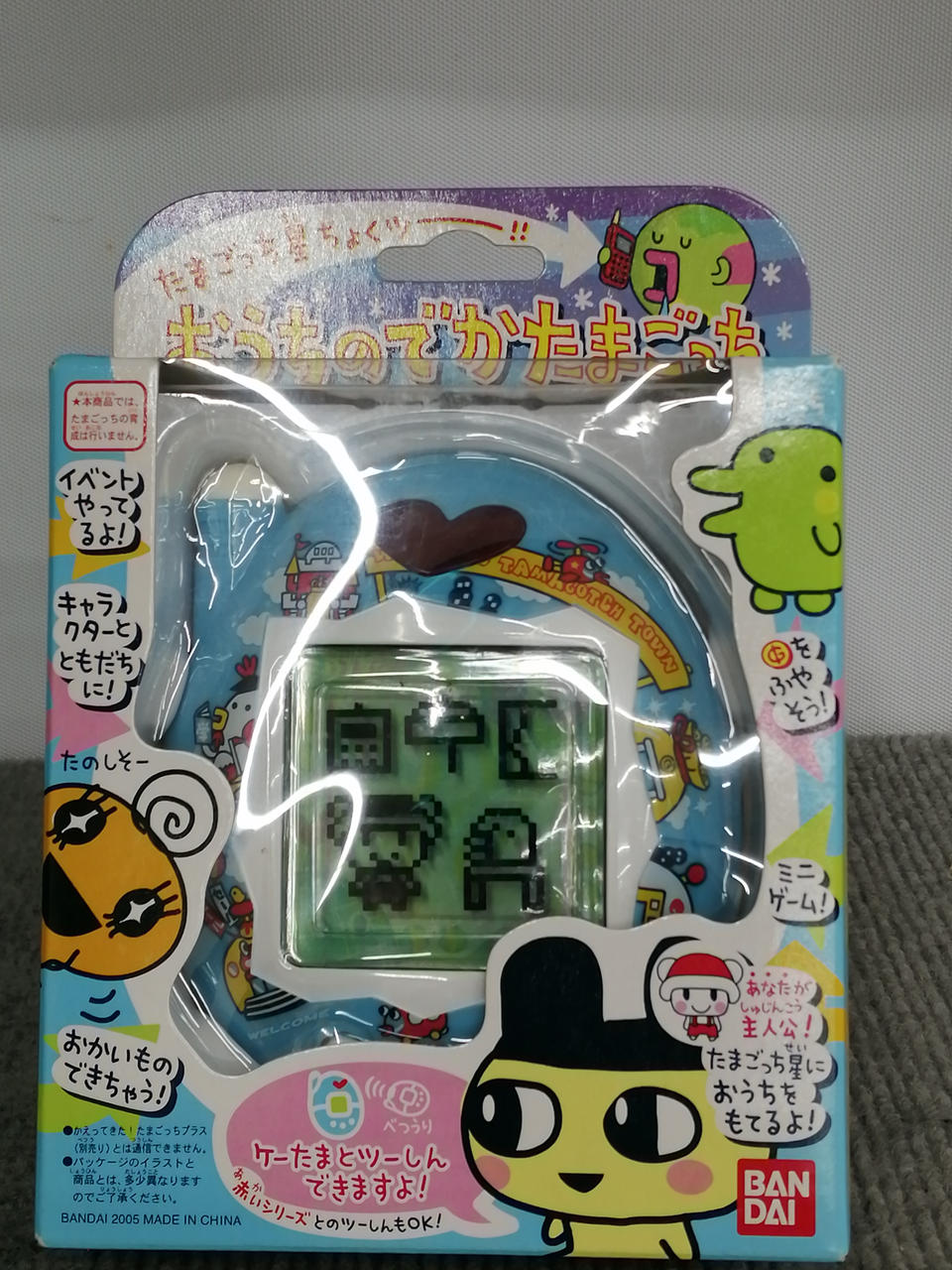 おうちのでかたまごっち