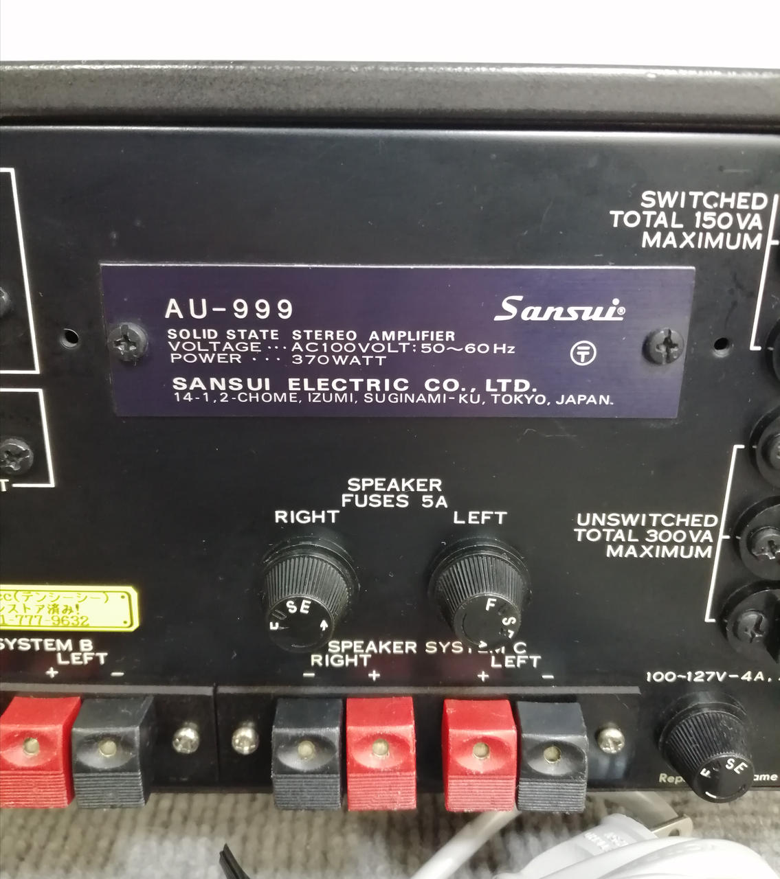 り*り様 【希少品】SANSUI サンスイ AU-20000 プリメインアンプ SANSUI サンスイ AU-20000 プリメインアンプの買取実績 | 大阪 京都