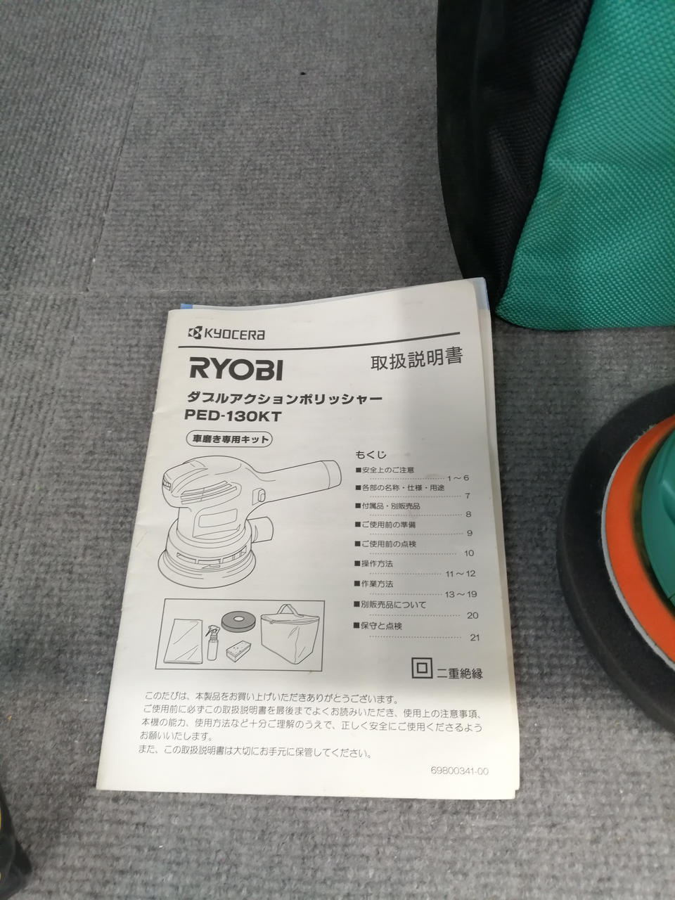 リョービ(RYOBI)|ダブルアクションポリッシャー|【ハードオフ公式通販