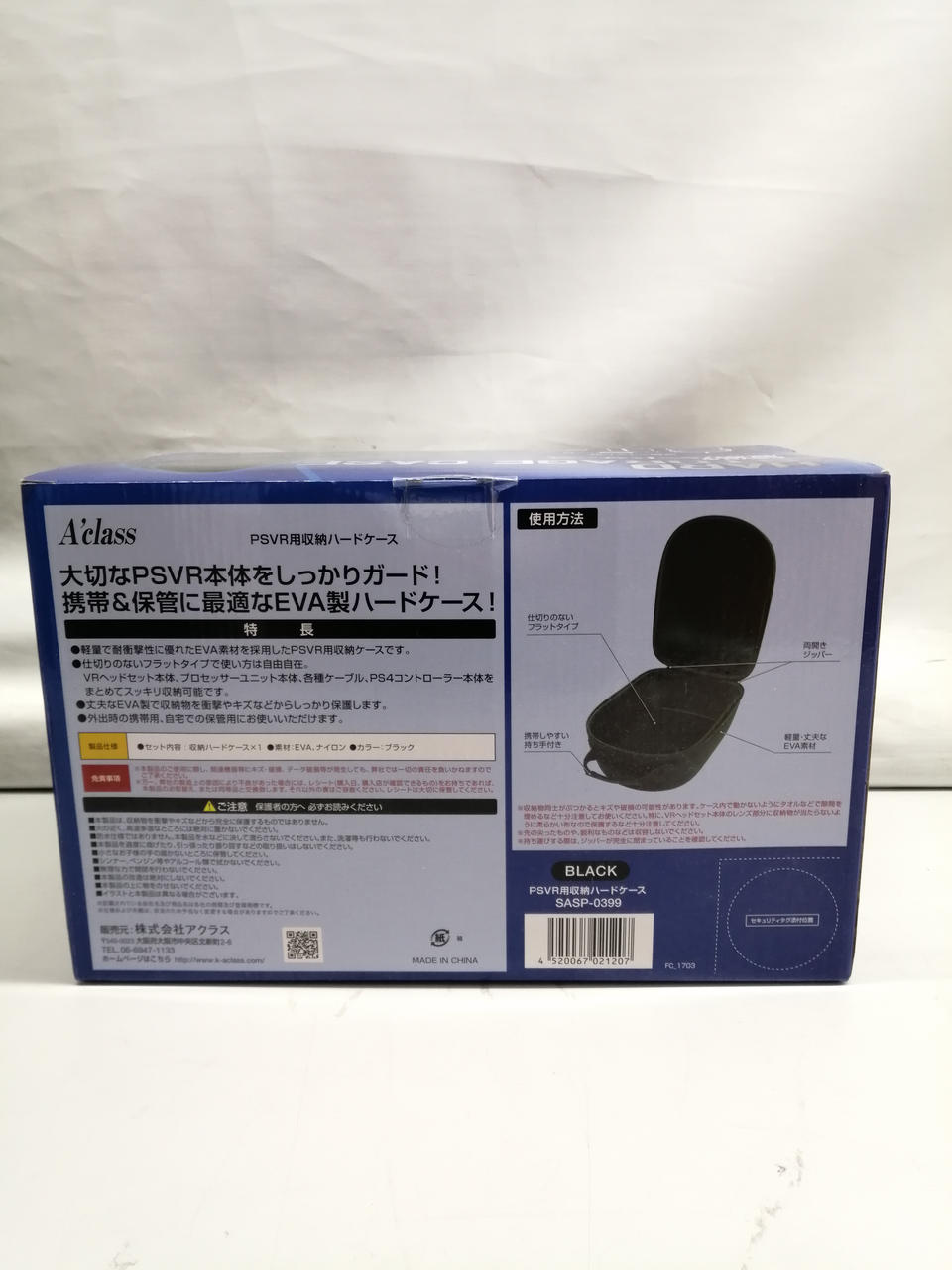 福袋セール Psvr用収納ハードケース プレイステーション4 Www Azns Org