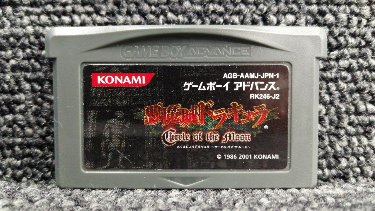 KONAMI|悪魔城ドラキュラ サークルオブザムーン|HARDOFFオフ