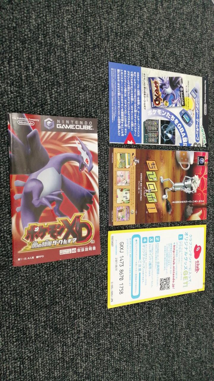 NINTENDO|ポケモンXD 闇の旋風ダークルギア|HARDOFFオフモール
