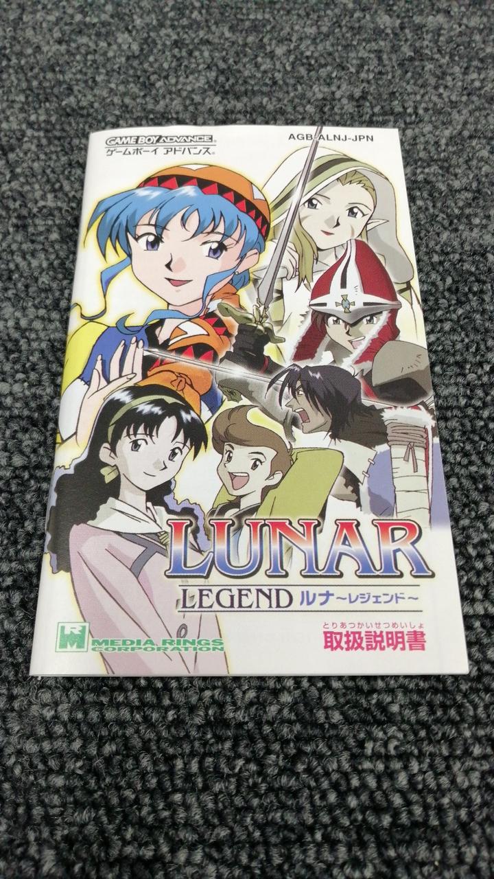 MEDIA RINGS|LUNAR ルナ～レジェンド～|【ハードオフ公式通販】オフ