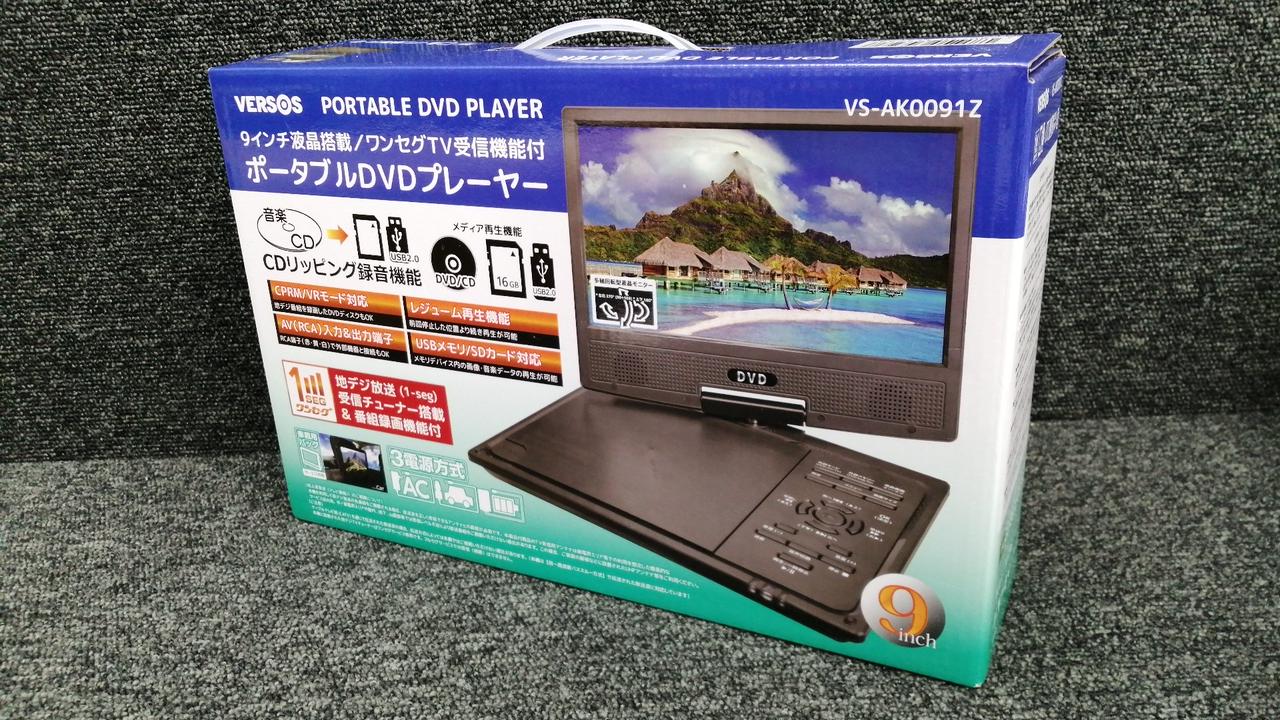 ろーらん‼️ VERSOS ベルソス ポータブルDVDプレーヤー ヴェルソス(VERSOS)|ポータブルDVDプレーヤー|HARDOFFオフモール