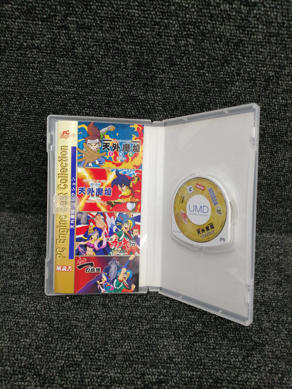 HUDSON - 天外魔境コレクション (PSP) HUDSON|PSP 天外魔境コレクション|HARDOFFオフモール（オフモ