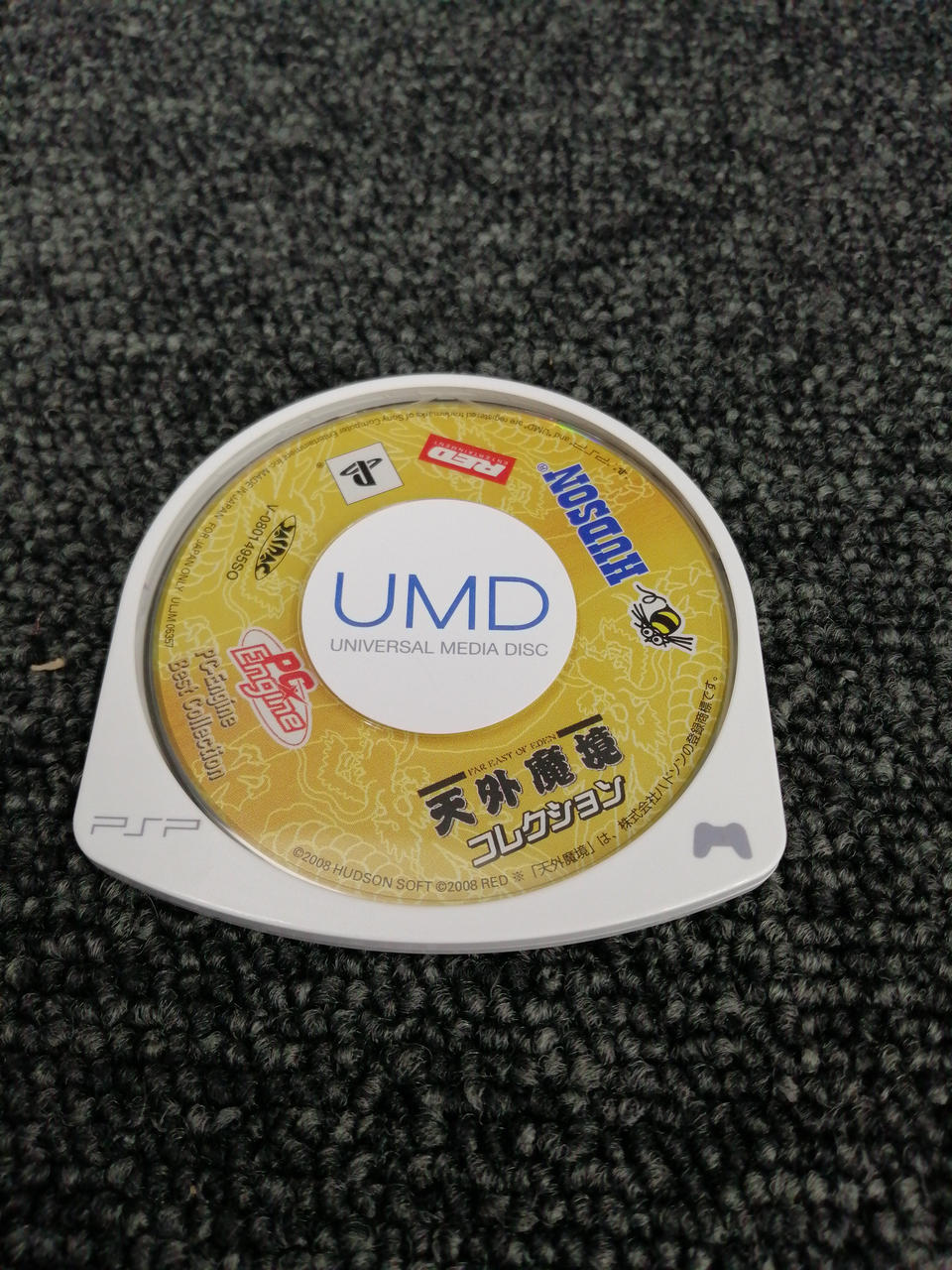 HUDSON|PSP 天外魔境コレクション|HARDOFFオフモール（オフモ