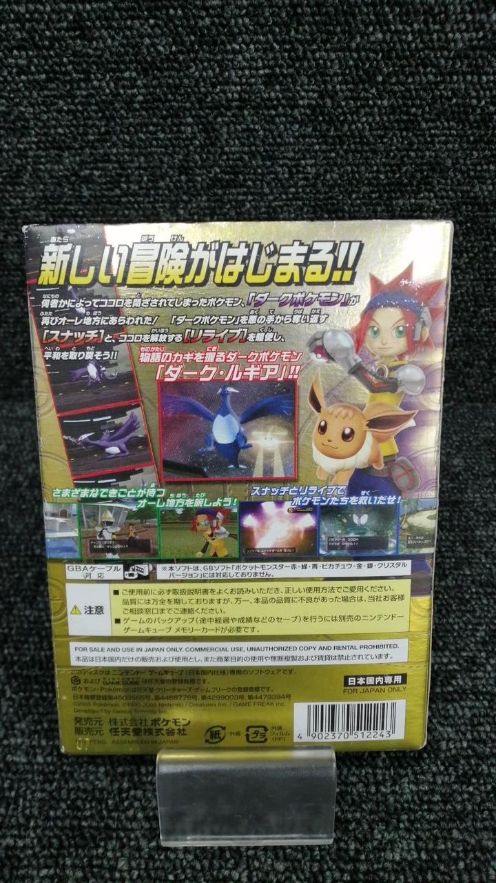 NINTENDO|ポケモンXD 闇の旋風ダーク・ルギア|【ハードオフ公式通販