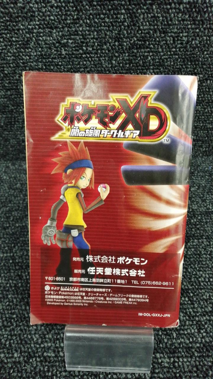 NINTENDO|ポケモンXD 闇の旋風ダーク・ルギア|【ハードオフ公式通販