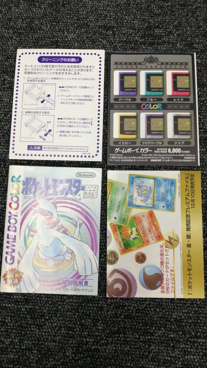 NINTENDO|ポケットモンスター銀|【ハードオフ公式通販】オフモール