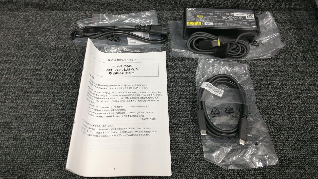 NEC|拡張ドック|【ハードオフ公式通販】オフモール|1010360000057949