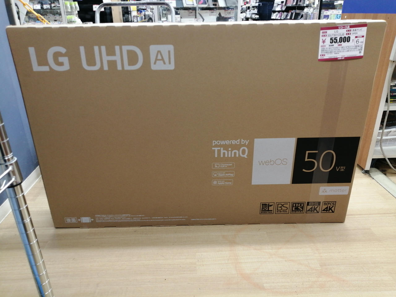 LG|液晶テレビ大型（50インチ以上）|【ハードオフ公式通販】オフモール