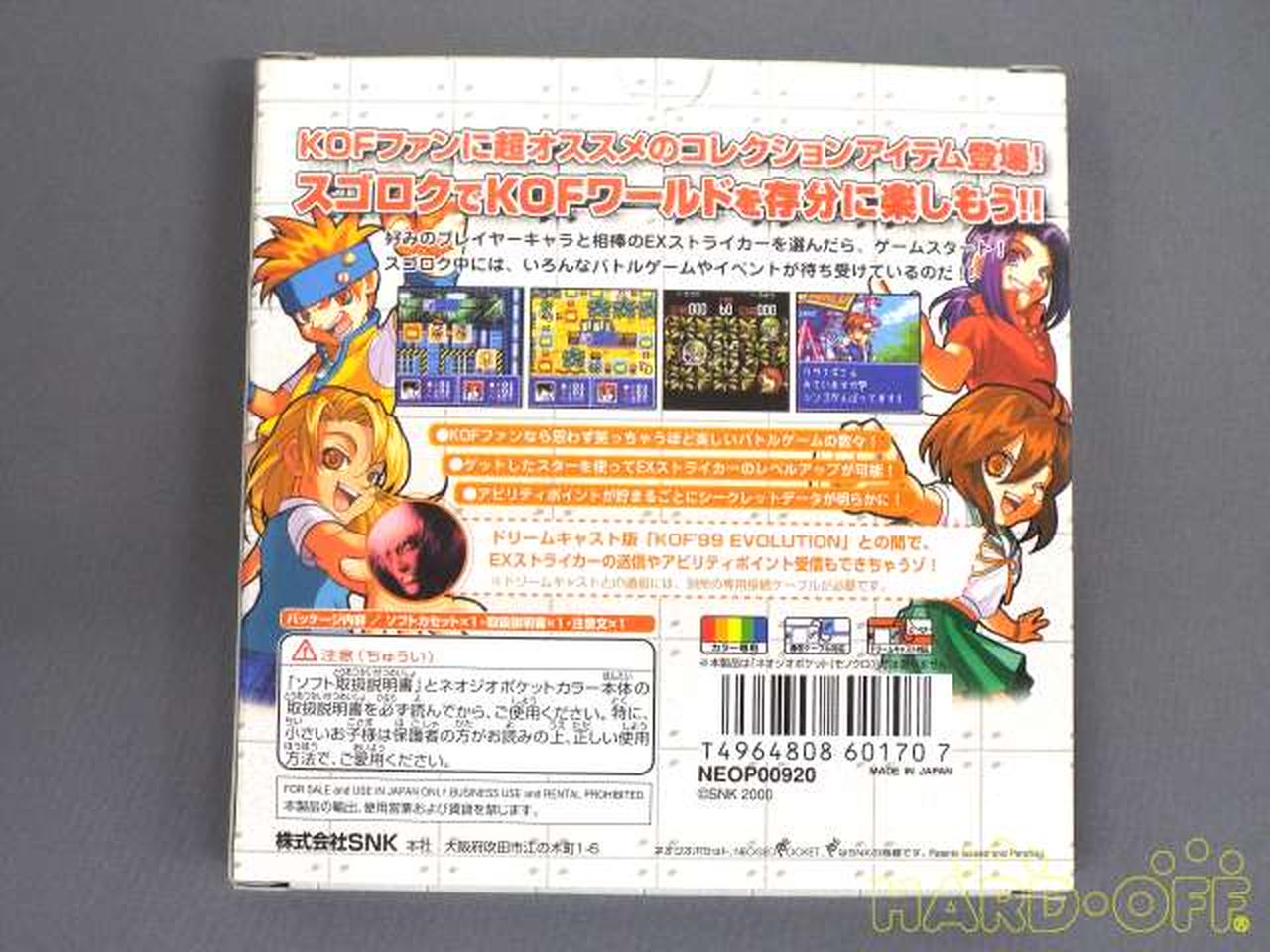 Snk レトロゲームソフト Hardoffオフモール